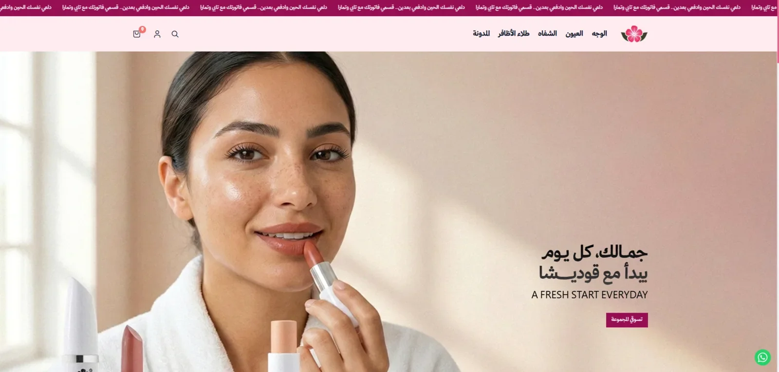 Godetia Beauty project